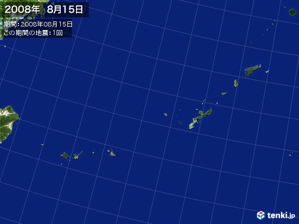 沖縄・震央分布図(2008年08月15日)