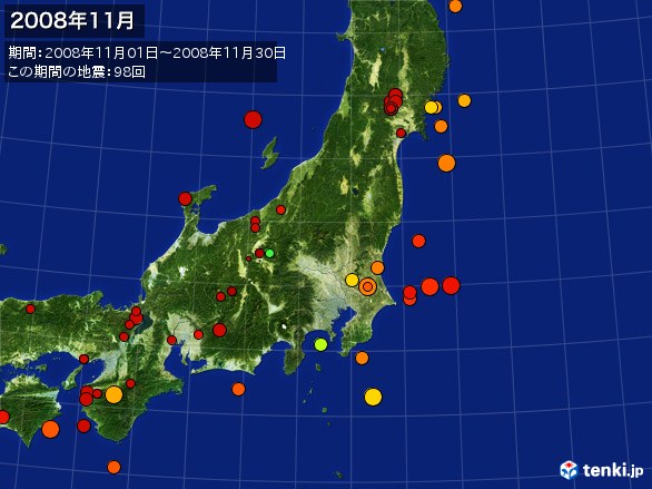 東日本・震央分布図(2008年11月)