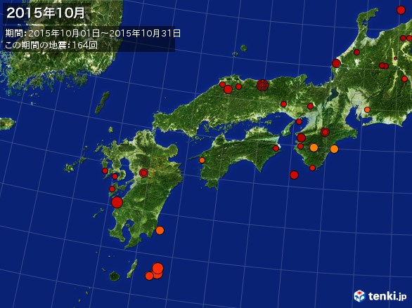 西日本・震央分布図(2015年10月)