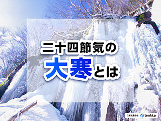 二十四節気の「大寒」とはどんな暦？風習や食べ物について解説